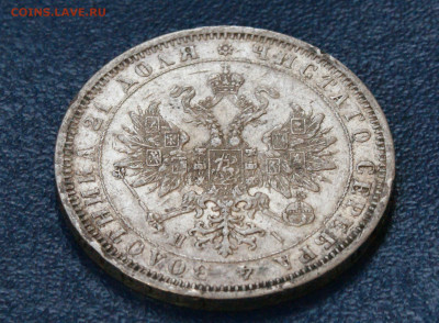 1 рубль 1872 г. СПб HI до 14.05 - 13.2.7.JPG