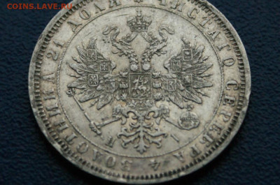 1 рубль 1872 г. СПб HI до 14.05 - 13.2.4.JPG