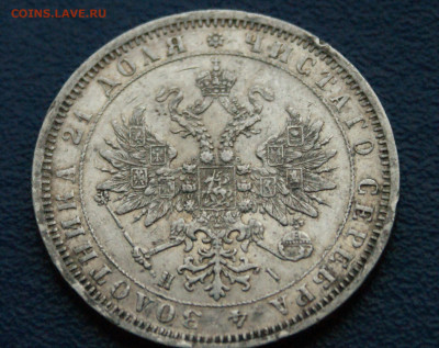 1 рубль 1872 г. СПб HI до 14.05 - 13.2.2.JPG