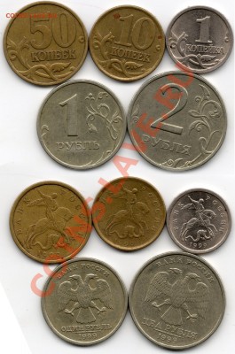 1к 10к 50к 1р 2р 1999года - 1к 10к 50к 1р 2р 1999 г