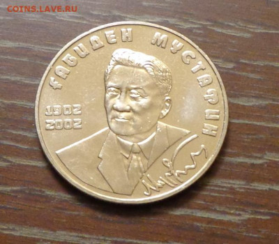КАЗАХСТАН - 50 тенге МУСТАФИН мешковой АЦ до 14.05, 22.00 - Казахстан_50 т_2002_Мустафин_1.JPG