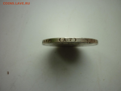 1 рубль 1898 г.АГ до 10.05.24 до 22-00 по МСК. - P1050383.JPG