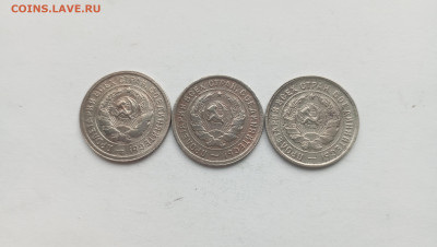 20коп. 1931,32,33гг.  и бонус. До 11.05.24г.  22-00 мск - IMG_20240508_172422