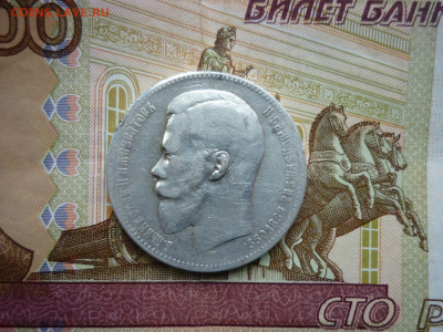 1 рубль 1898 г.АГ до 10.05.24 до 22-00 по МСК. - P1050381.JPG