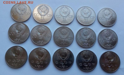 юбилейные рубли СССР - 15 штук с 200 до 12.05 - Самара - 4