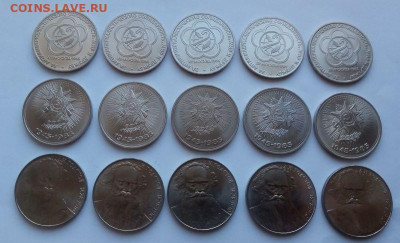 юбилейные рубли СССР - 15 штук с 200 до 12.05 - Самара - 3