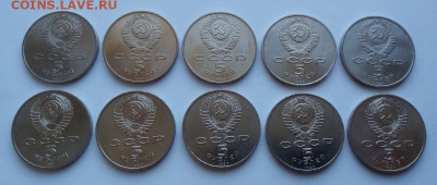 юбилейные 5 рублей СССР - 10 штук с 200 до 12.05 - Самара - 2