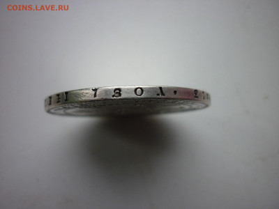 1,5 рубля НГ 1834г. - P1050392.JPG