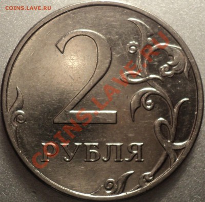 2 рубля 2010 ММД.Помощь в определении! - DSC04251.JPG