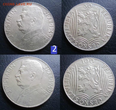 ФИКС 1949 Сталин 50+100 до ухода в архив - IMG_7947.JPG