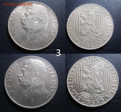 ФИКС 1949 Сталин 50+100 до ухода в архив - IMG_7955.JPG