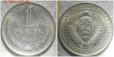 2шт годовика 1961 БЛЕСК и 50 копеек 12.05.2024 в22-00м - щорпро
