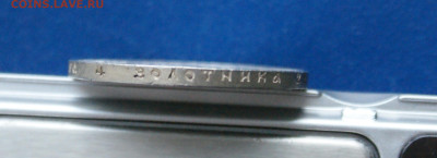 1 рубль 1921 А.Г  до 14.05 - 6.3.2.JPG