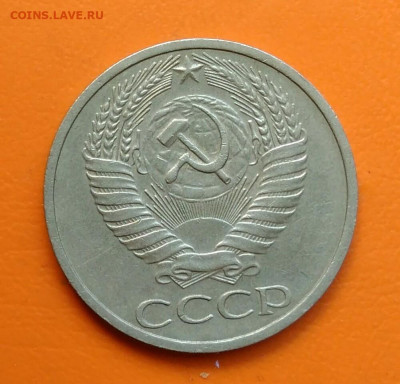 50 копеек 1968 года до 12.05.2024 - IMG_20240508_213001