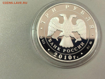 3 рубля 2010 Лунный календарь. Год тигра, Ag925, до 15.05 - Y Тигр-2