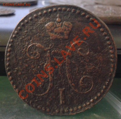 2 коп. 1840 ЕМ___ 2 коп.  1846 СМ____до 20.01.2012 - 2а