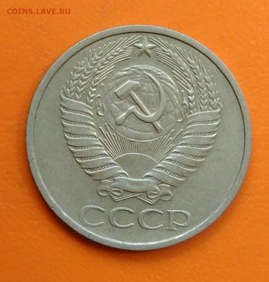 50 копеек 1972 года до 12.05.2024 - IMG_20240508_213158