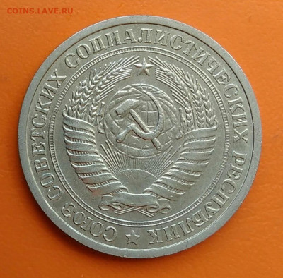 1 рубль 1965 года до 12.05.2024 - IMG_20240508_220038