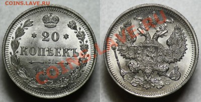 20 копеек 1915г. UNC ---ДО 19-01-12  22-00МСК--- - 20коп1915_1