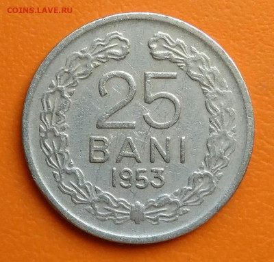 Румыния 25 бани 1953 года до 12.05.2024 - IMG_20240428_210301