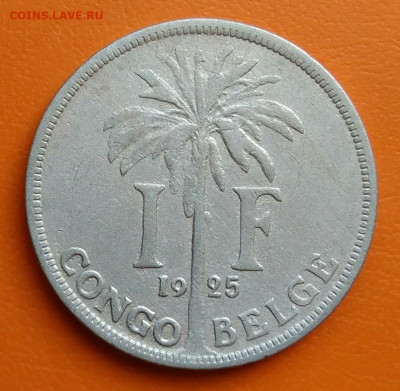 Бельгийское Конго 1 франк 1925 года до 12.05.2024 - IMG_20240428_202008