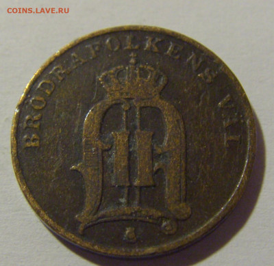 1 эре 1889 Швеция №1 15.05.2024 22:00 МСК - CIMG5657.JPG