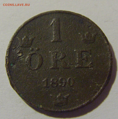 1 эре 1890 Швеция №1 15.05.2024 22:00 МСК - CIMG5659.JPG