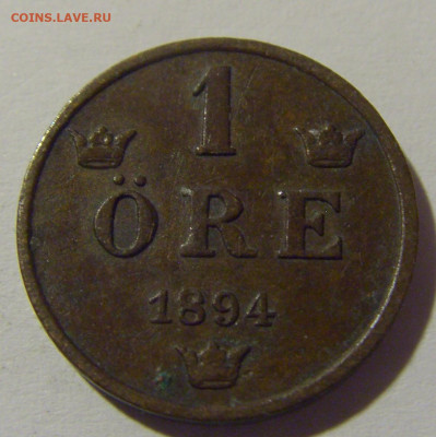 1 эре 1894 Швеция №1 15.05.2024 22:00 МСК - CIMG5671.JPG