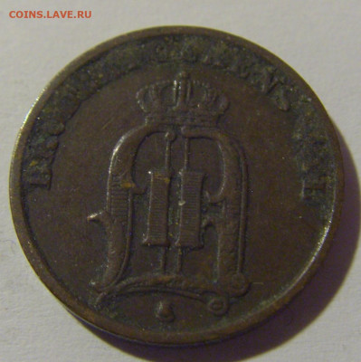 1 эре 1899 Швеция №1 15.05.2024 22:00 МСК - CIMG5685.JPG