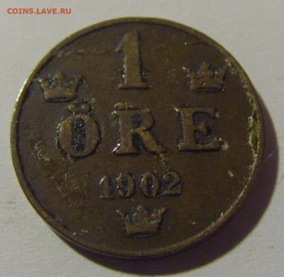 1 эре 1902 Швеция №1 15.05.2024 22:00 МСК - CIMG5695.JPG