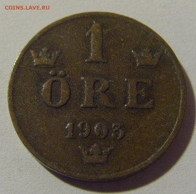 1 эре 1903 Швеция №1 15.05.2024 22:00 МСК - CIMG5703.JPG