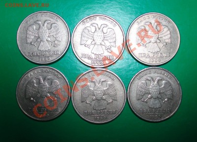 С номинала!!! 2 рубля 1999 ММД,СПМД  до 23.01.12 в 22.00 МСК - 2