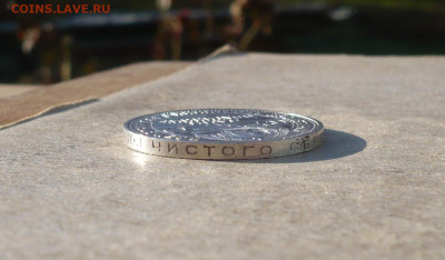 Полтинник СССР 1924 ПЛ. До 12.05.2024 в 22:22 - P3830175.JPG