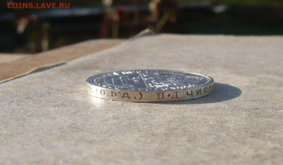 Полтинник СССР 1924 ПЛ. До 12.05.2024 в 22:22 - P3830173.JPG