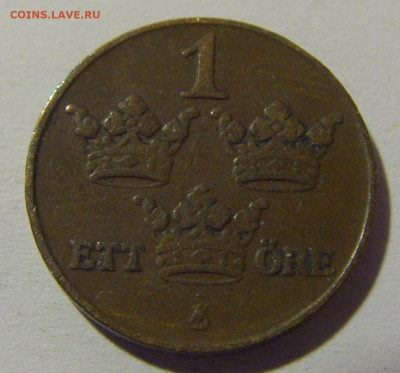 1 эре 1913 Швеция №1 15.05.2024 22:00 МСК - CIMG5731.JPG