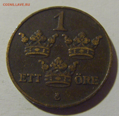 1 эре 1914 Швеция №1 15.05.2024 22:00 МСК - CIMG5735.JPG