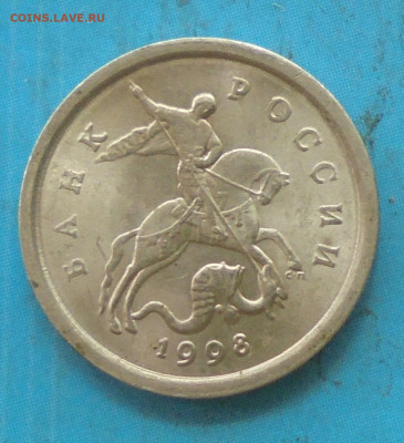 1 копейка 1998сп, шт.1.12, оч. редк., 14.05.2024(22:00мск) - DSC01752.JPG