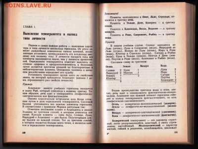 Ян КЕФЕР АСТРОЛОГИЯ 1993 г. до 15.05.24 г. в 23.00 - 044
