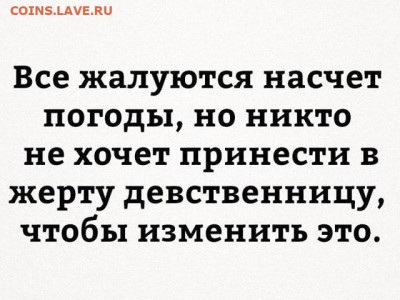 перекличка городов по температуре - photo_2024-05-09_09-12-16