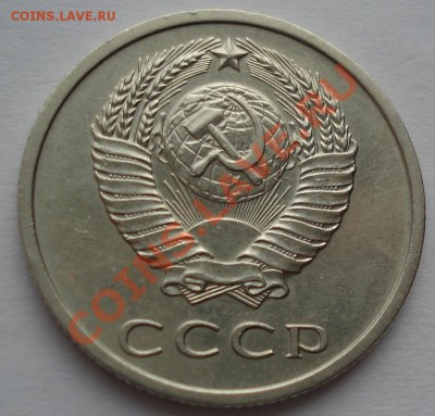 20 копейки 1971 состояние! до 22:00 21.01.12 по МСК. - DSC00396.JPG