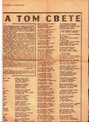 ТЁРКИН на том свете ИЗВЕСТИЯ 1963 г. до 15.05.24 г. в 23.00 - 049
