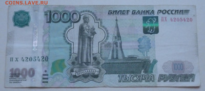 Радары,красивые и редкие номера! - 1 банк