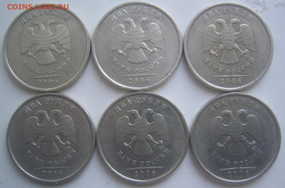 2 рубля 2006 СПМД шт. 2, 6 штук до 10.05 22-00 - 2 2006 спмд аверсы