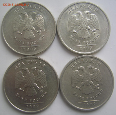2 рубля 2009 ММД шт. С 4.3 А,4.12 Б 4 штуки до 10.05 22-00 - 2 2009 никель аверсы