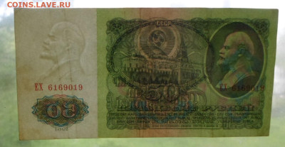 50 рублей 1961 год серия ЕХ №6169019 до 11.05 - SAM_3280.JPG
