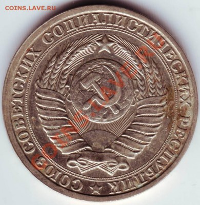 1 рубль 1986 г. до 24.01.12г в 19.00 - IMAGE0027.JPG