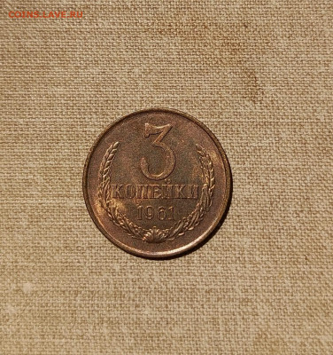 3 и 5 копеек 1961 AU до 12.05.2024 в 22-10 мск - 3к_1961_рев