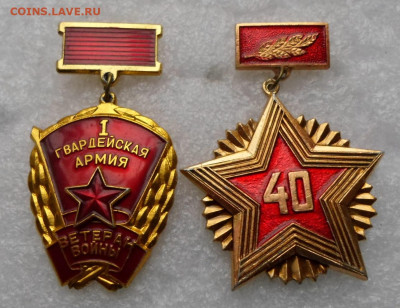 1-я Гвардейская Армия Ветеран войны с доком на еврея+Бонус - SAM_3200.JPG