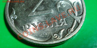2 рубля 2009 двухсторонний раскол, до 23.01.12 в 22.00 МСК - DSC05309