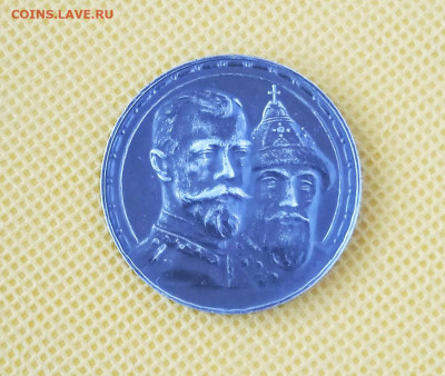 1 рубль 300 лет дома Романовых. Выпуклый чекан до 12.05.24 - 2024-05-09_15-28-56_060